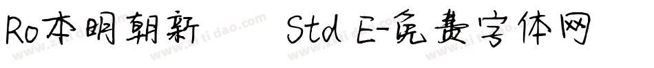 Ro本明朝新がなStd E字体转换